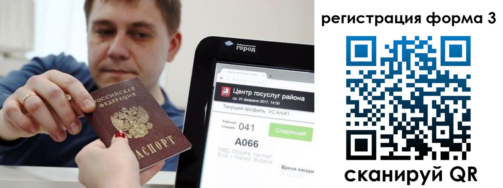 временная регистрация 2025 в Елабуге